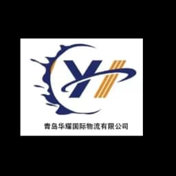 Qingdao Huayao International Logistics Co., Ltd logo