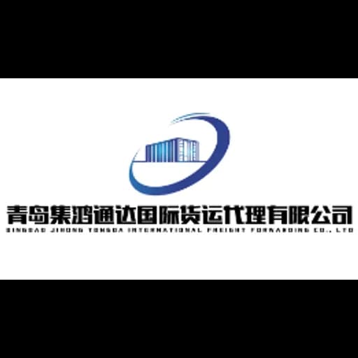 QINGDAO JIHONG TONGDA INTERNATIONAL FREIGHT FORWARDING CO., LTD. logo