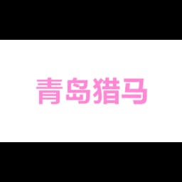 Qingdao Liema National Trading Co., Ltd. logo