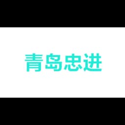 Qingdao Zhongjin International Freight Forwarding Co., Ltd logo