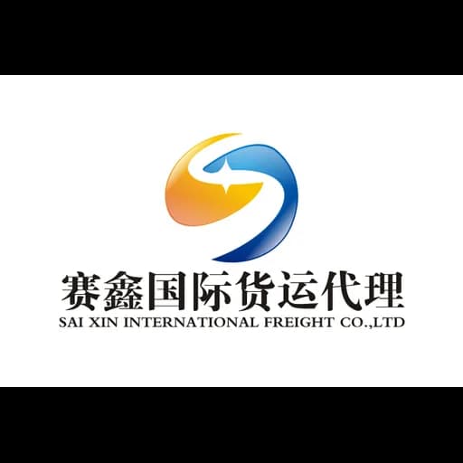 SAIXIN(GLOBAL LINK)INTERNATIONAL FREIGHT CO.,LTD logo