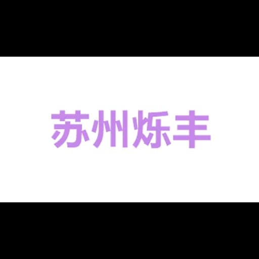 Save Logistics(Suzhou) Co.,Ltd. logo