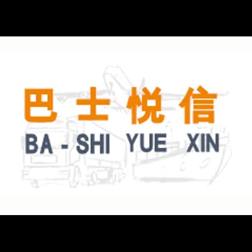 SHANGHAI BA-SHI YUEXIN LOGISTICS DEVELOPMENT CO.,LTD. logo