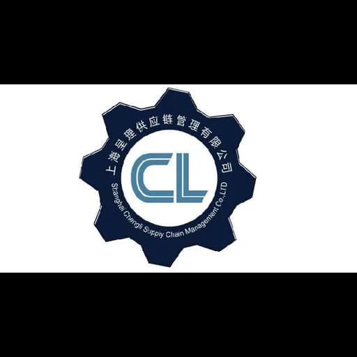 SHANGHAI CHENGLI SUPPLY CHAIN MANAGEMENT CO.,LTD. logo