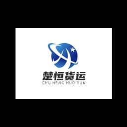 Shanghai Chuheng Freight Forwarding Co. , Ltd. logo