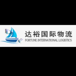 SHANGHAI FORTUNE INTERNATIONAL LOGISTICS CO.,LTD. logo