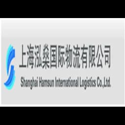 SHANGHAI HAMSUN INTERNATIONAL LOGISTICS CO.,LTD. logo
