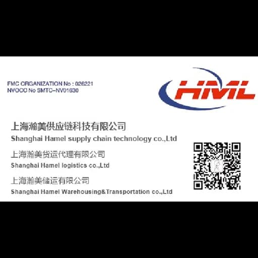 Shanghai Hanmei Freight Forwarding Co. , Ltd. logo