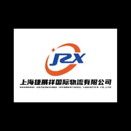 SHANGHAI JIEZHANXIANG INTERNATIONAL LOGISTICS CO.,LTD logo
