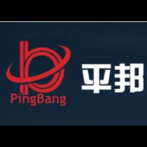 SHAOXING PINGBANG INTERNATIONAL LOGISTICS CO.,LTD logo