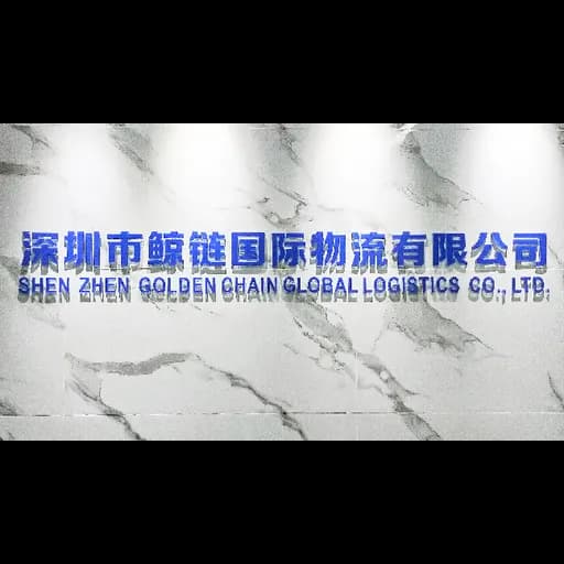 Shen Zhen Golden Chain Global logistics Co.,Ltd. logo