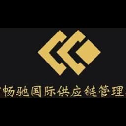 Shenzhen chang chi international supply chain management co., LTD logo