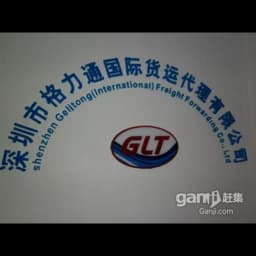Shenzhen Gelitong International Logistics Co,Ltd,. logo