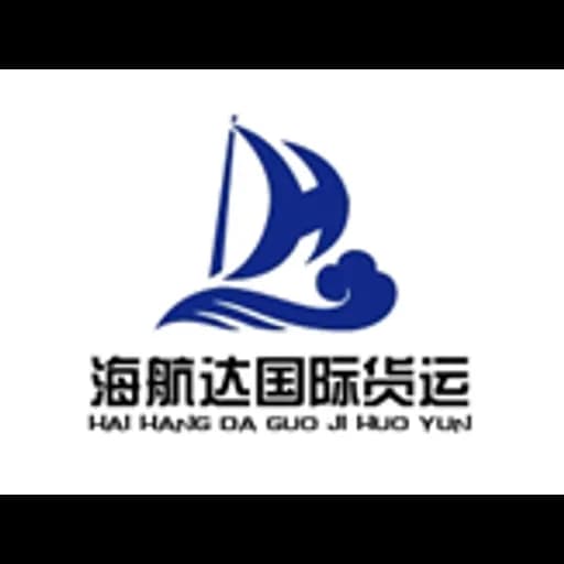 SHENZHEN HAIHANGDA INTERNATION FREIGHT CO.,LTD logo