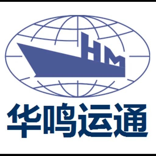 SHENZHEN HMYT INTERNATIONAL LOGISTICS CO.,LTD logo