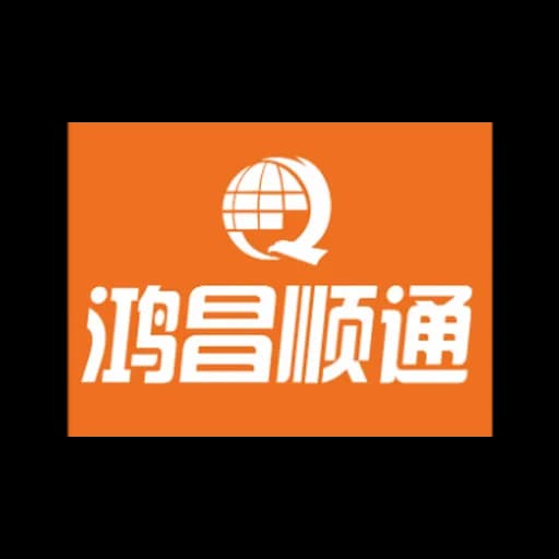Shenzhen Hongchang Shuntong Logistics Co. , Ltd. logo