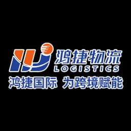 Shenzhen hongjie international logistics co., LTD logo