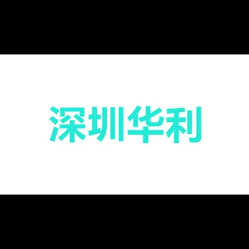 Shenzhen Huali Shunxin International Freight Forwarding Co., Ltd logo