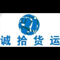 SHENZHEN INTEGRITY LOGISTICS CO.. LTD. logo