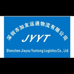 Shenzhen Jiayou Yuntong Logistics Co.,Ltd logo