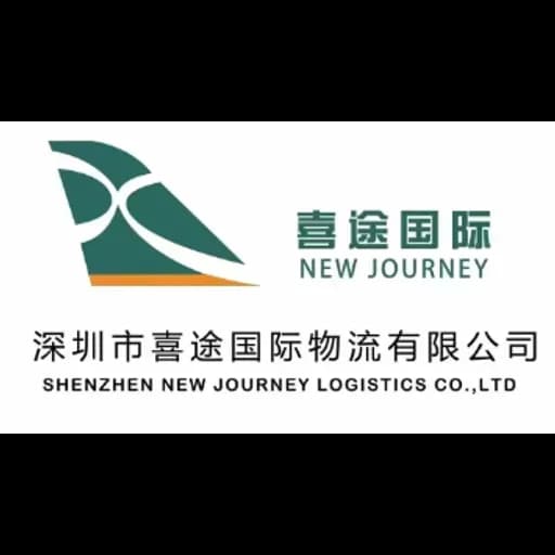 SHENZHEN NEW JOURNEY LOGISTICS CO., LTD logo