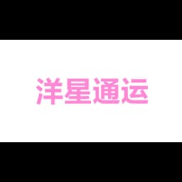 Shenzhen Ocean Star International Transportation Co.,Ltd logo