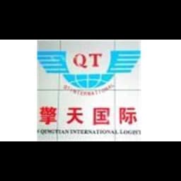 Shenzhen Qingtian international freight agent Co., Ltd. logo