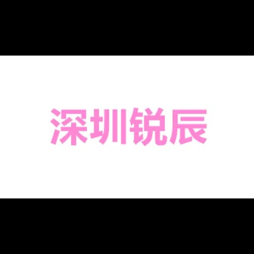 Shenzhen Ruichen Logistics Co., Ltd logo