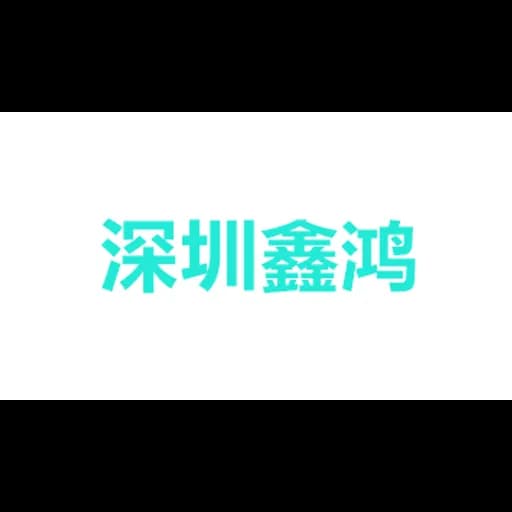 shenzhen sendwin company logo