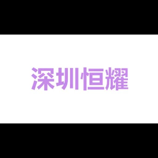 SHENZHEN SWIEON LOGISTICS CO., LTD. logo