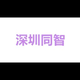 Shenzhen Tongzhi International Logistics Co., LTD logo