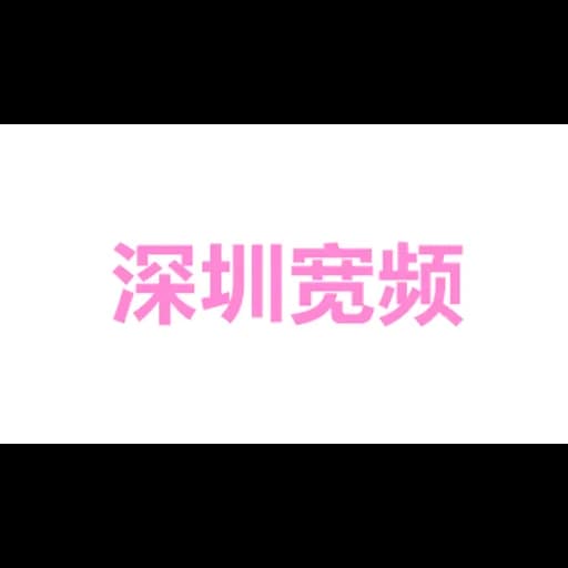 Shenzhen Unifelix Int'l Logistics Co.Ltd. logo