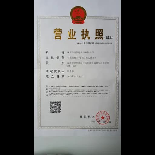 Shenzhen Xuchen Freight Co;LTD logo