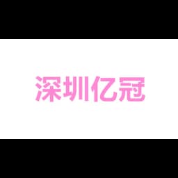 Shenzhen Yiguan Logistics Co., Ltd logo