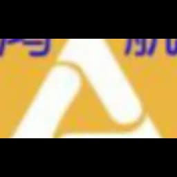 ShenZhenHongHangHuoYunDaiLiYouXianGongSi logo