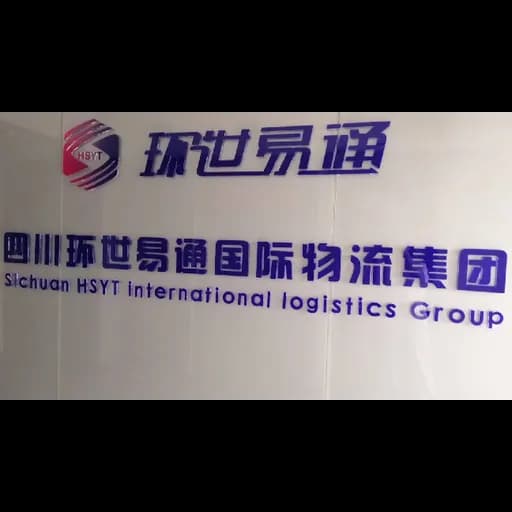 Sichuan HSYT international logistics Group logo