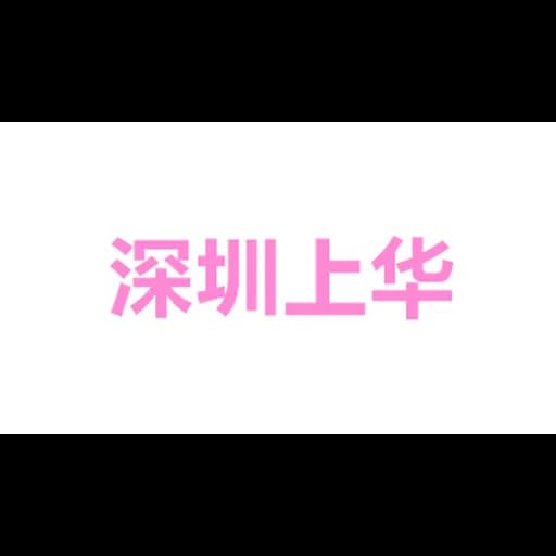 Sinowell Int'l Freight Forwarding (sz) Ltd. logo