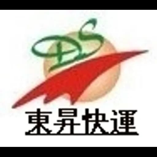 Sunrise International Logistics Co.,Ltd. logo