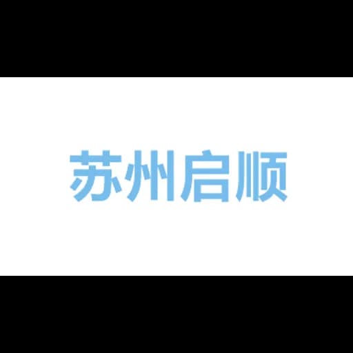 SUZHOU QISHUN INTERNATIONAL FREIGHT CO., LTD. logo