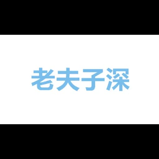 The professor (shenzhen) international supply chain co., LTD logo