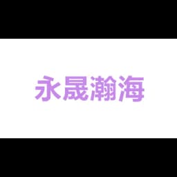 Tianjin Eboxline International Transportation Co,.Ltd. logo