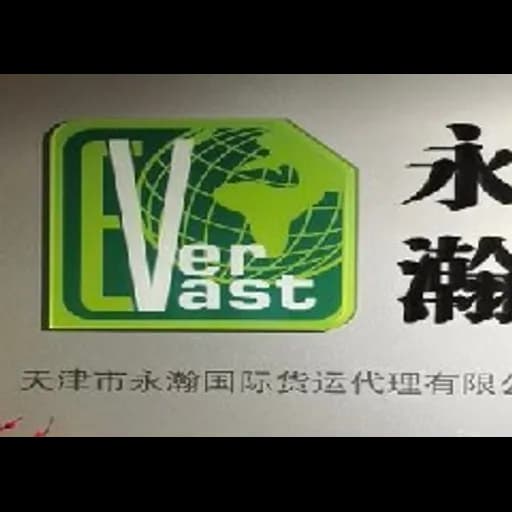 TIANJIN EVER VAST INTERNATIONAL TRANSPORTATION CO.,LTD logo