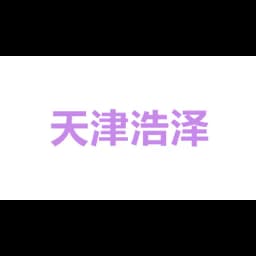 TianJin haozeda International freight forwarding Co.ltd logo