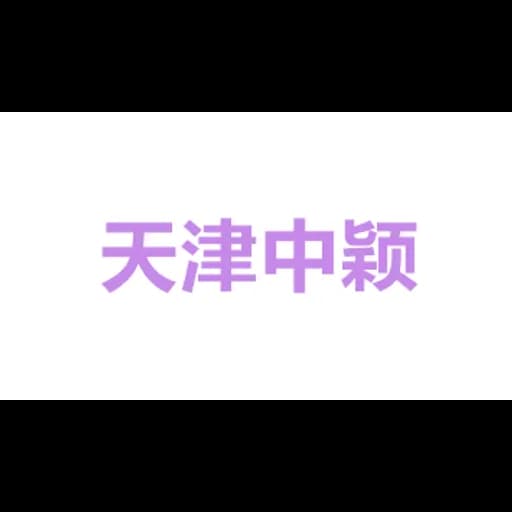 Tianjin Zhongying Tongda International Trade Co.,Ltd logo