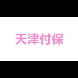 TIANJINFUBAOYUNSHUFUWUYOUXIANGONGSI logo