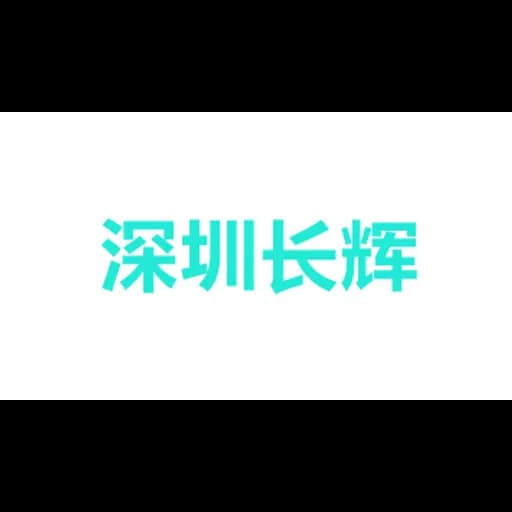 Transway Inte.Logistics(S.Z)Co .,Ltd logo