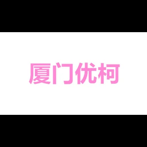 UICO GLOBAL LOGISTICS CO.,LTD. logo