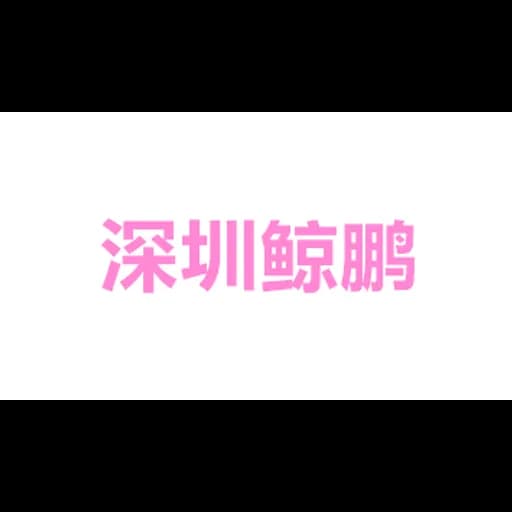 Whale industrial Co.,Ltd logo