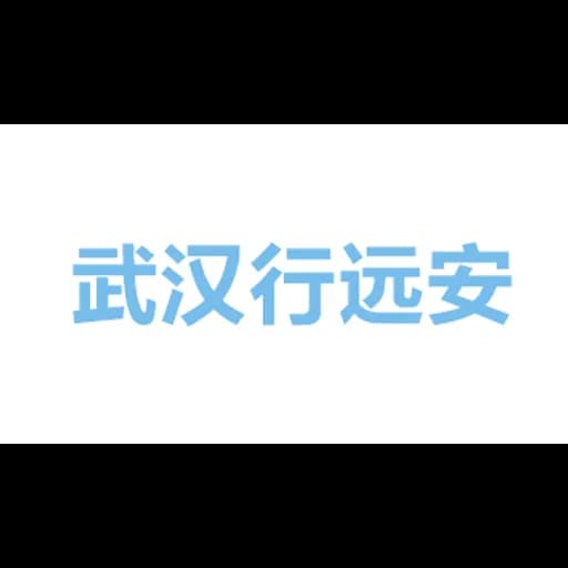Wuhan Xingyuan'an International Freight Forwarding Co.,Ltd. logo