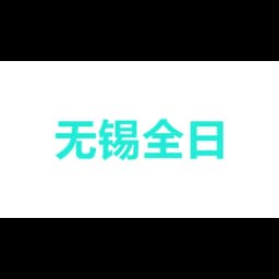 Wuxi Quanritong International Freight Forwarding Co. , Ltd. logo